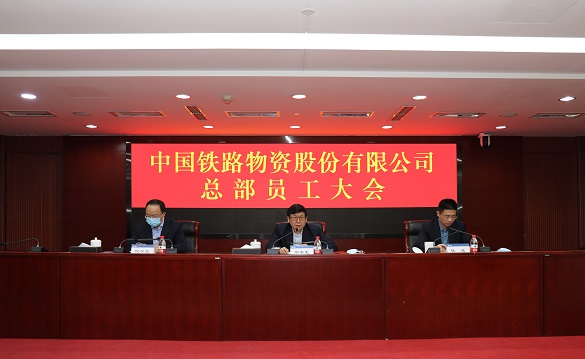 廖家生出席多宝电竞股份总部员工大会