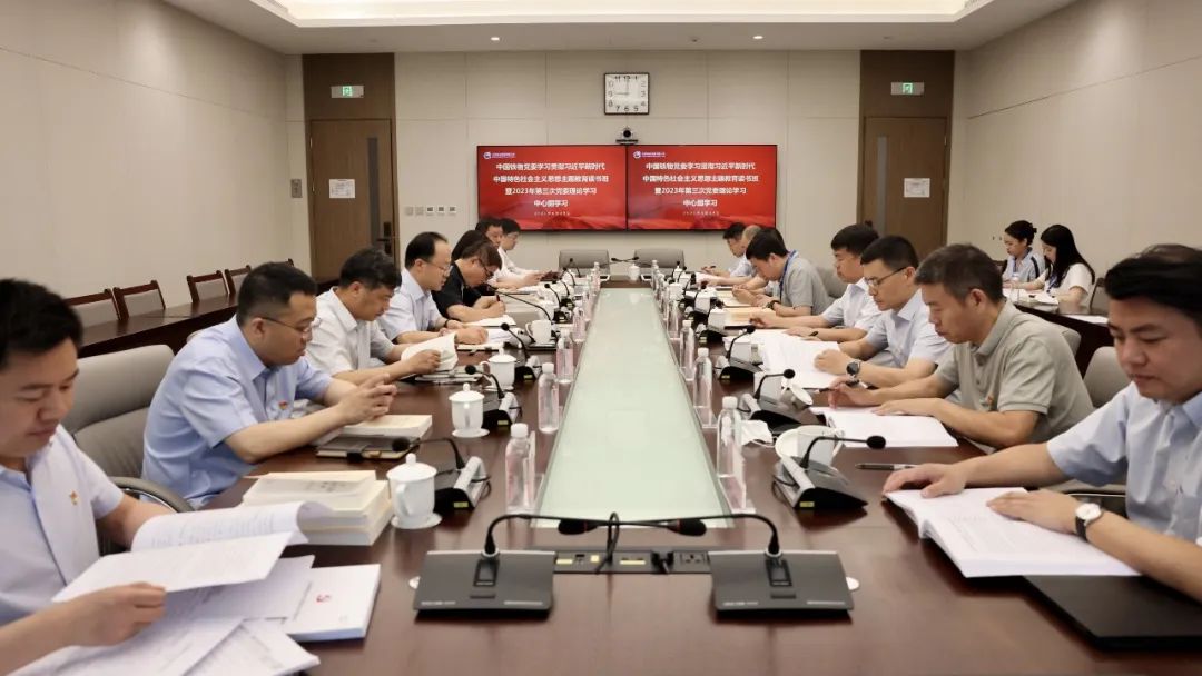 中国多宝电竞举行主题教育第二期念书班暨第三次党委理论学习中心组学习