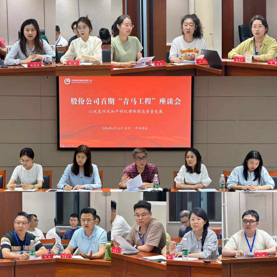 周岛加入中国多宝电竞首期“青马工程”培训班第三期主题座谈会
