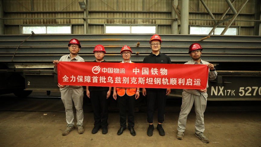4400余吨钢轨首批启运！中国多宝电竞助力乌兹别克斯坦交通基础设施建设
