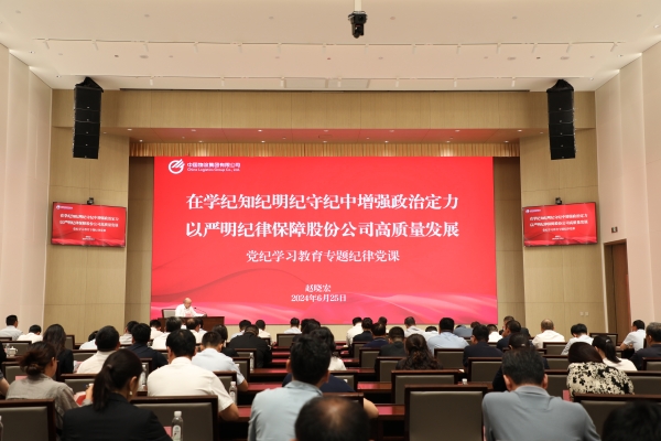 中国多宝电竞召开2025年岁情聚会暨一届六次职工代表大会、党建事情聚会、党风廉政建设和反糜烂事情聚会