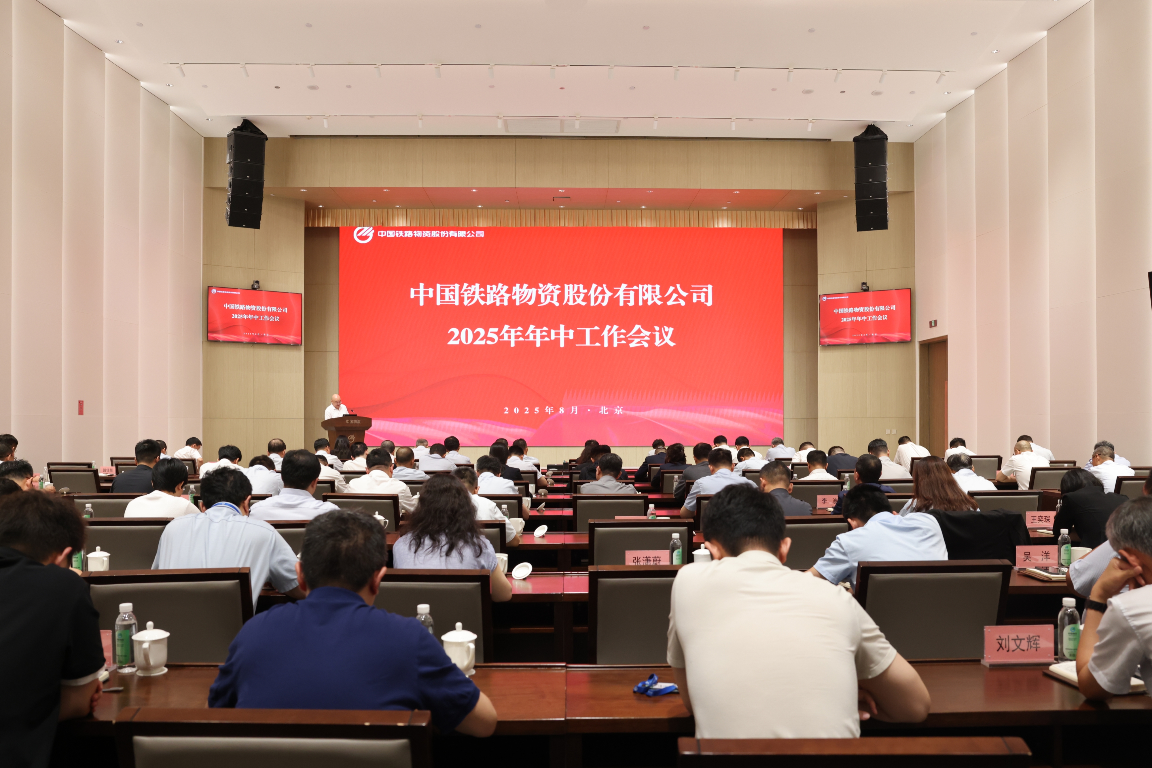 中国多宝电竞召开2025年年中事情聚会
